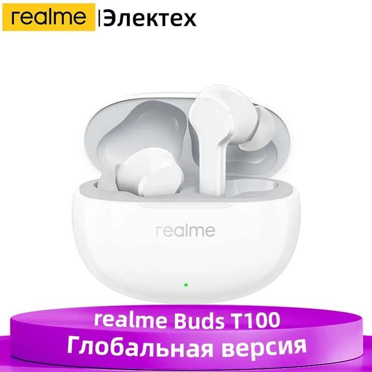 Беспроводные наушники Realme Buds T100 (китайская версия, из-за рубежа, цена с картой Ozon)