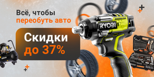 Все инструменты Coupons