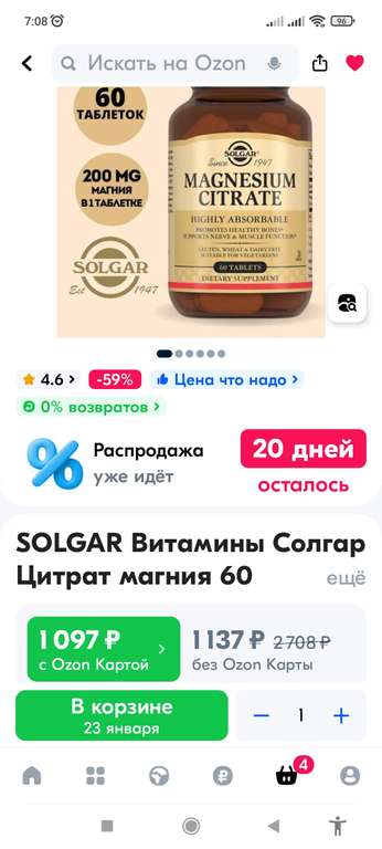 Цитрат магния Solgar 60 таблеток 200 мг