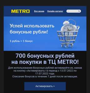 METRO Coupons