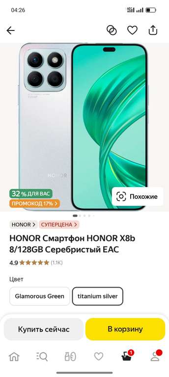 Honor x8b 8/256