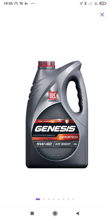 3 шт - Моторное масло Lukoil Genesis Armortech 5W40 4л