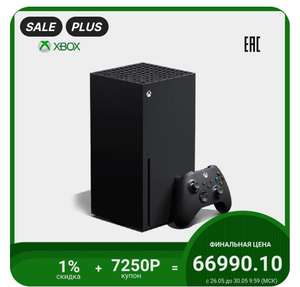 Игровая консоль Microsoft Xbox Series X РСТ