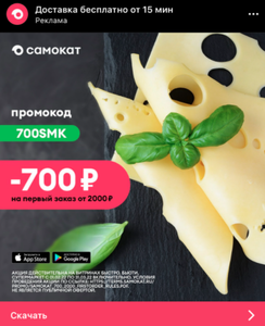 Самокат Coupons