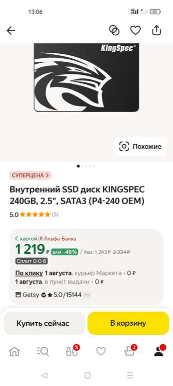 Внутренний SSD диск KINGSPEC 240GB, 2.5", SATA3 (P4-240 OEM)