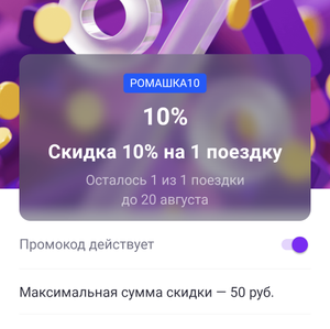 Ситимобил Coupons