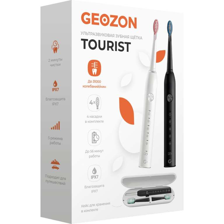 Электрическая зубная щетка Geozon Tourist White G-HL02WHT (560 с бонусами)