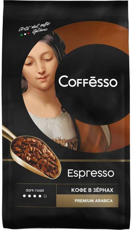Кофе в зернах Coffesso Espresso, 1 кг