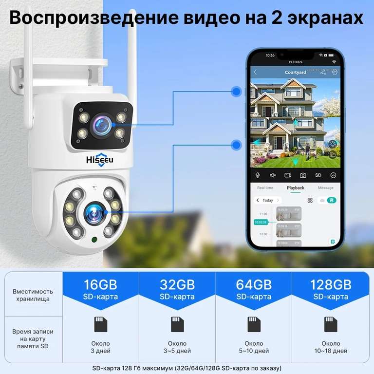 Уличная камера видеонаблюдения Hiseeu 4K 8MP с двумя объективами