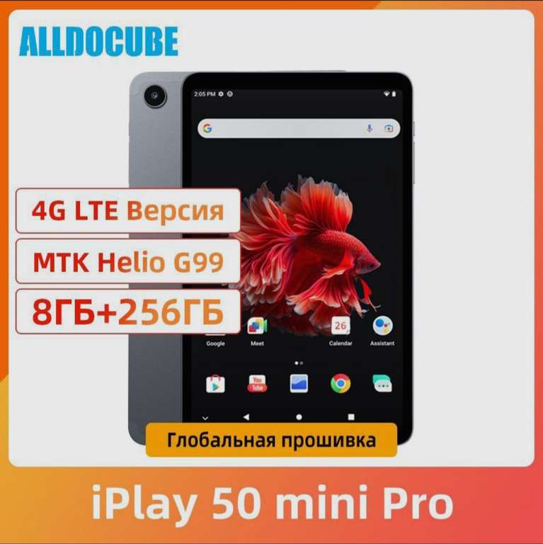 Планшет Alldocube iPlay 50 mini Pro 8.4" 8 ГБ+256 ГБ 4G (цена с ozon картой) (из-за рубежа)