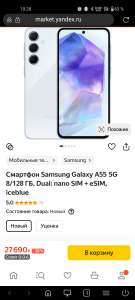 Смартфон Samsung A55 5G 8/128 ГБ (из-за рубежа)
