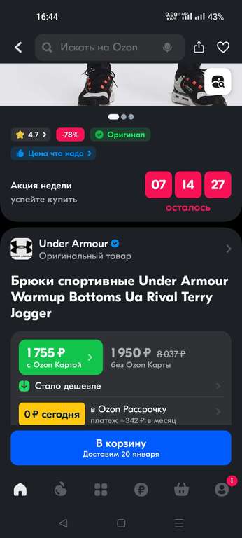 Брюки спортивные Under Armour Warmup Bottoms Ua Rival Terry Jogger (цена по озон карте)
