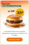 Бигфест во "Вкусно — и точка", например Гамбургер