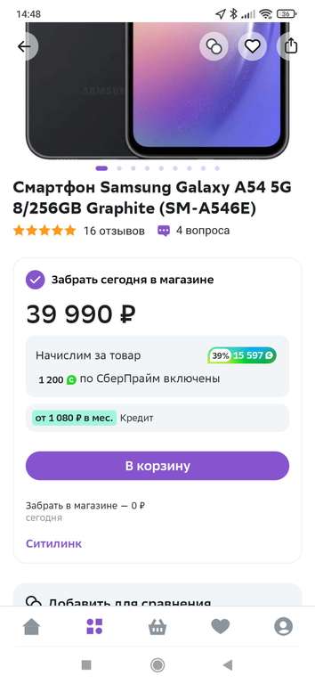 Возврат до 40% бонусами в Ситилинк на Мегамаркете