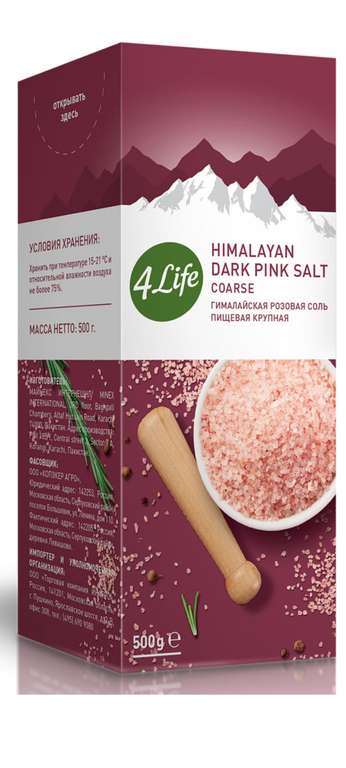 4Life соль гималайская розовая крупная, 500 г