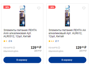 Лента Coupons