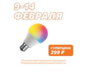 Умная LED лампа RGB GEOZON E27 GSH-SLR01 (+3 товара в описании)