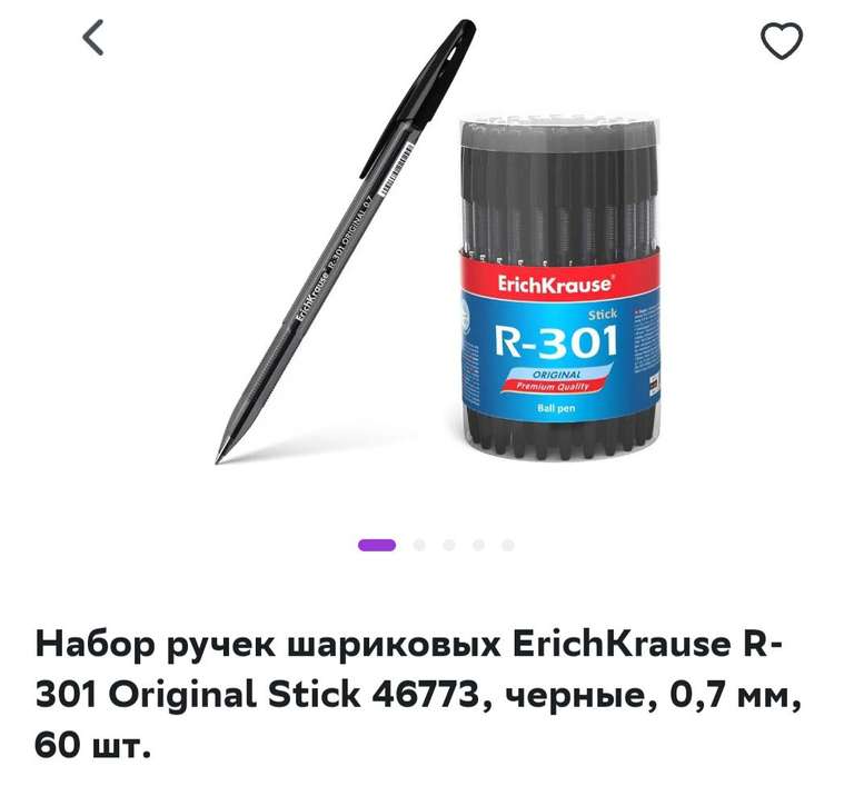 Набор ручек шариковых ErichKrause R-301 Original Stick 46773, черные, 0,7 мм, 60 шт.
