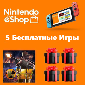 [Nintendo Switch] 5 игр бесплатно с 22 по 26 мая для тех, кто купил игру NoGravity Games ранее