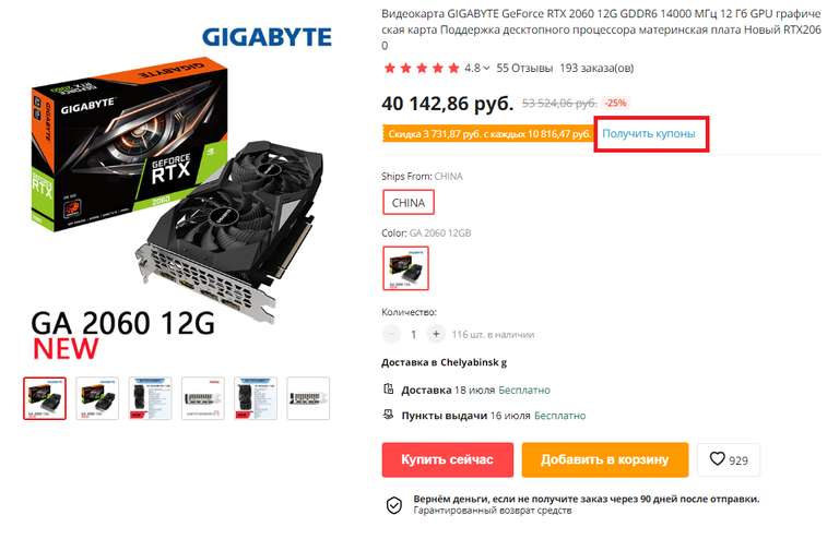 Видеокарта GIGABYTE RTX 2060 12 GB (новая)