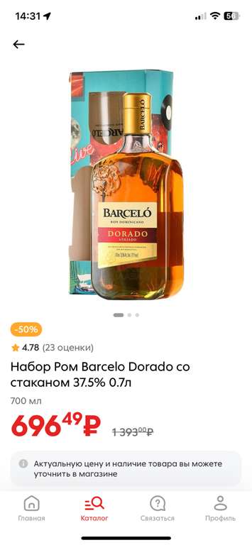 [Тверь и область] Распродажа алкоголя в Пятерочке (напр. виски Johnnie Walker Red Label 0.5л)