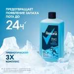 Шампунь и гель для душа 2 в 1 Rexona Men Горный лед, 750 мл