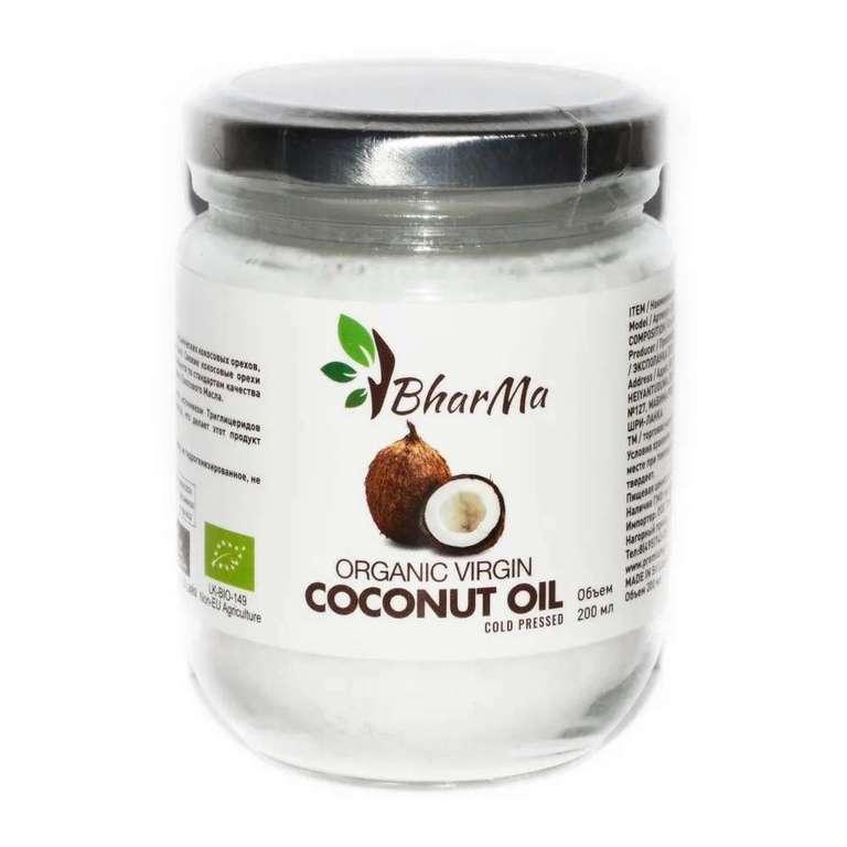 Кокосовое масло органическое BharMa, 200 мл, Шри-Ланка (холодный отжим, нерафинированное)