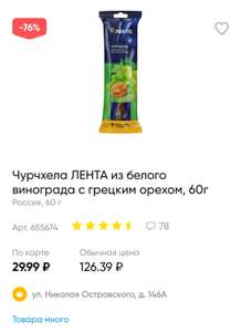 Лента Coupons