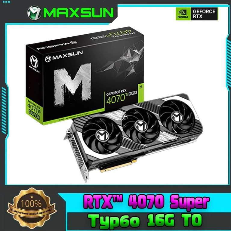 Видеокарта Maxsun GeForce RTX 4070 Ti SUPER Турбо 16ГБ (из-за рубежа, с озон картой)