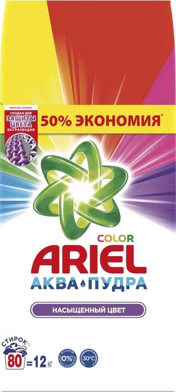 Стиральный порошок Ariel Аквапудра Color, автомат, для цветного белья, 12 кг (c Озон картой)