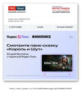 РЖД Coupons