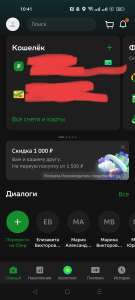 СБЕР Coupons