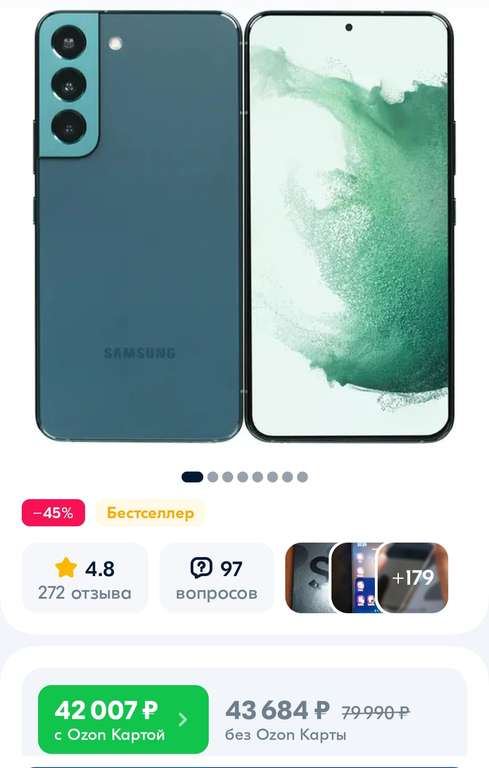 Смартфон Samsung galaxy s22 на exynos 2200, 8/128 Гб, из КZ (по Озон карте)
