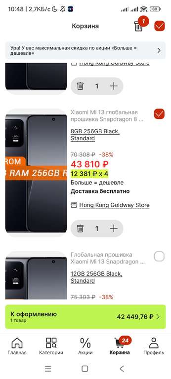 Смартфон Xiaomi 13 8/256 Глобальная прошивка