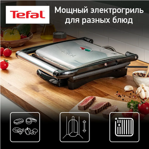 Электрогриль Tefal Panini Grill GC241D38, серебристый