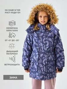 Куртка - парка зимняя Premont для девочек (рр 128-164), 4 цвета