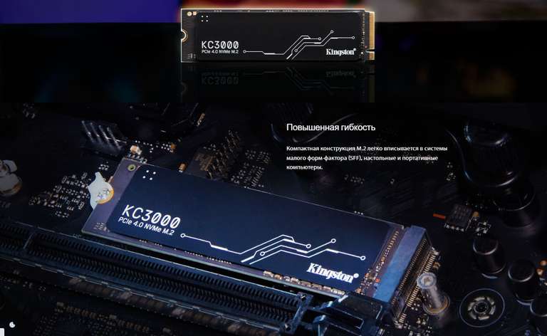 SSD накопитель Kingston KC3000 PCIe 4,0 NVMe M.2 ssd m2 1 ТБ
