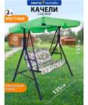 [ЛО, возм. др] Качели садовые 2-х местные (Есть другие, см. ссылку)