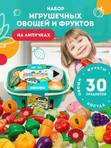 Набор развивающих игрушек, овощи и фрукты, 30 шт Befosh