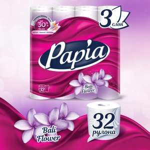 Туалетная бумага Papia Bali flower белая 3 слоя 32 рулона