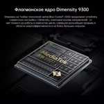 Смартфон IQOO Neo 9 Pro 5G NFC (Dimensity 9300, 12/256, 120вт, IMX920 OIS, AMOLED), с Озон картой, из-за рубежа