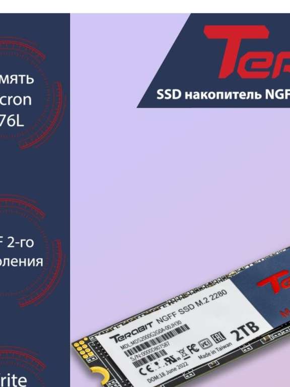2 ТБ M2 SATA Внутренний SSD диск TERABIT
