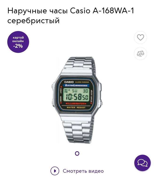 Наручные часы электронные мужские Casio Illuminator Collection A-168WA-1