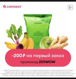 Самокат Coupons