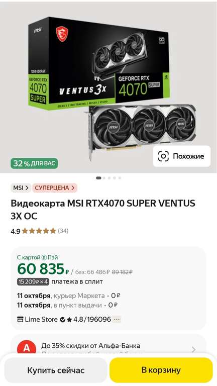 Видеокарта MSI RTX4070 SUPER VENTUS 3X OC