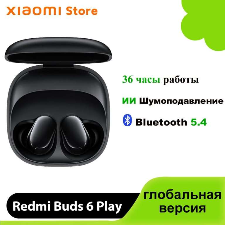 Наушники Redmi Buds 6 Play, глобальная версия, цвет чёрный (с озон картой, из-за рубежа)