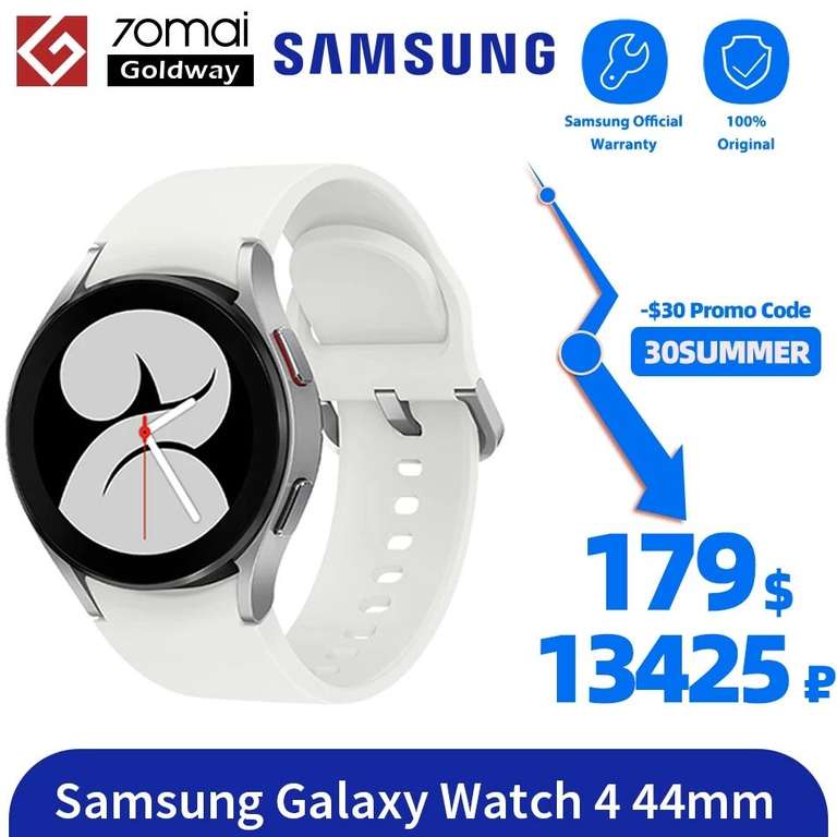 Смарт-часы Samsung Galaxy Watch 4, 44 мм, зеленые (10769₽ при оплате через Qiwi)