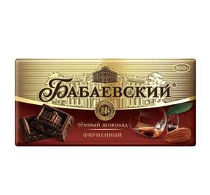 Шоколад Бабаевский Фирменный тёмный шоколад, 100 г. (56₽ при оплате Озон Картой)