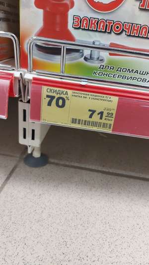 Магнит Coupons