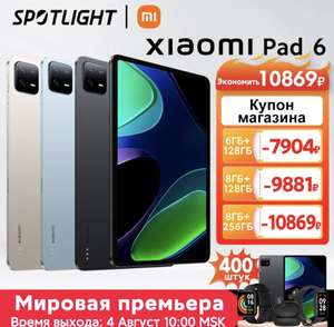Планшет Xiaomi pad 6 global 8/256Гб wifi 11"